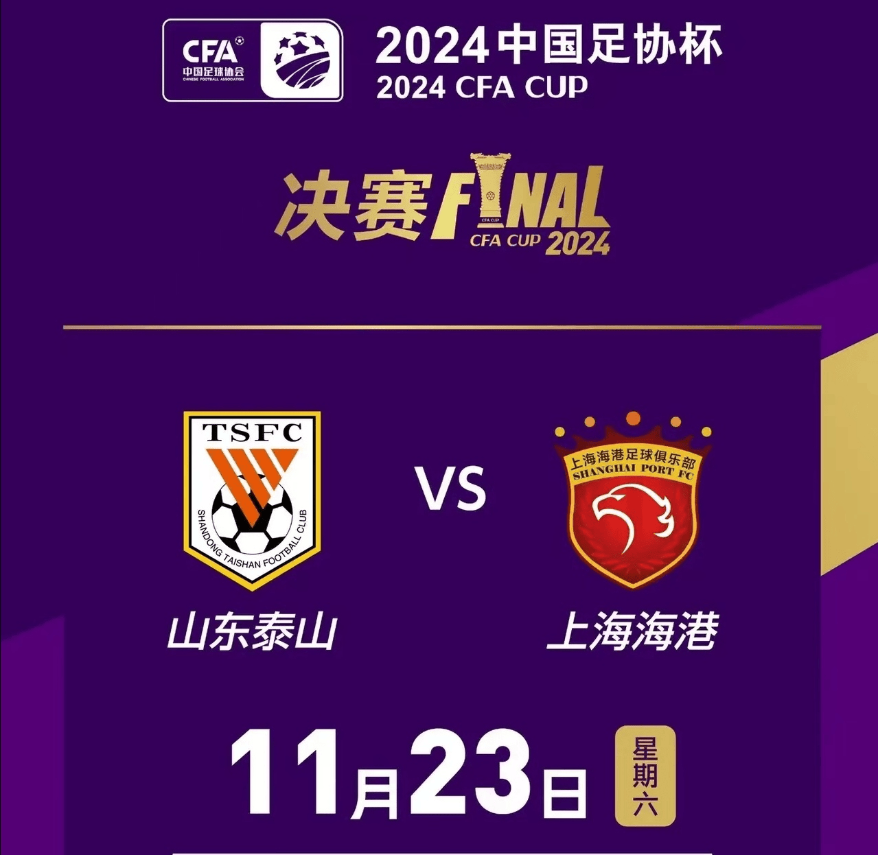 亚泰客场大胜申花，送对手三连败的简单介绍