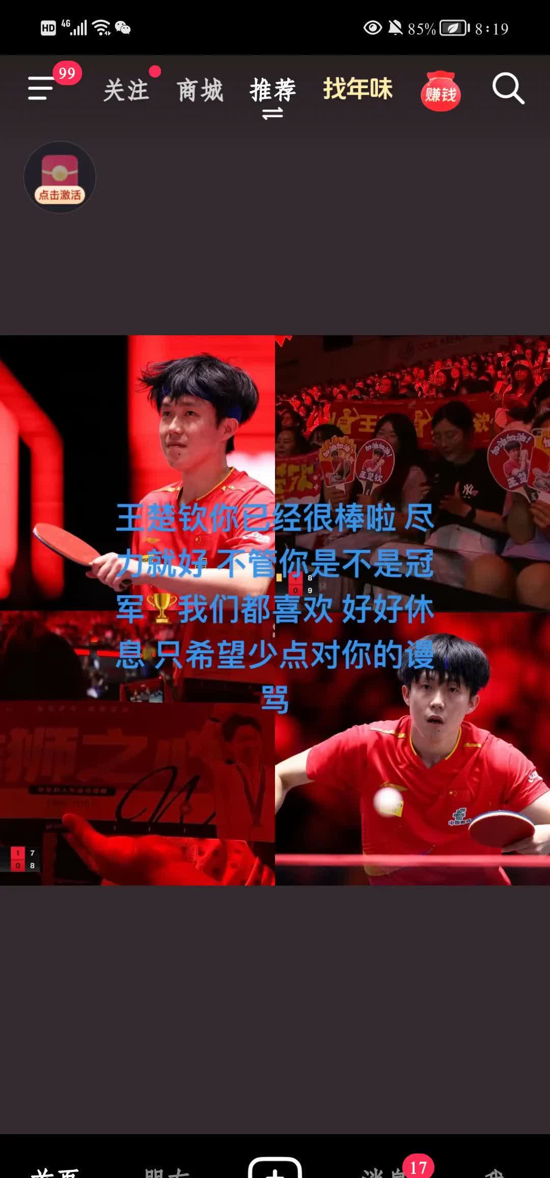 进攻势不可挡，一方压制对手登顶胜利