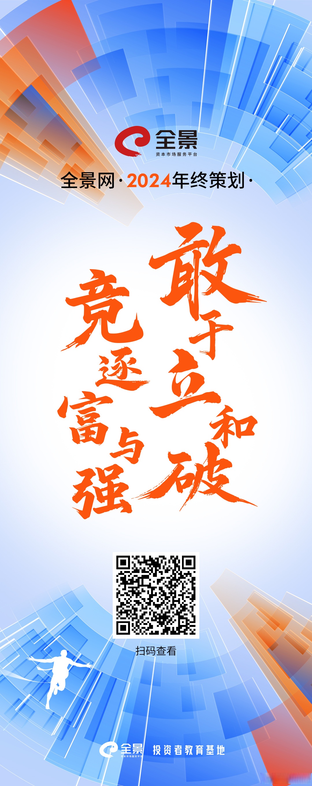 信念坚定战胜磨难，拼搏汇聚众人瞩目的简单介绍