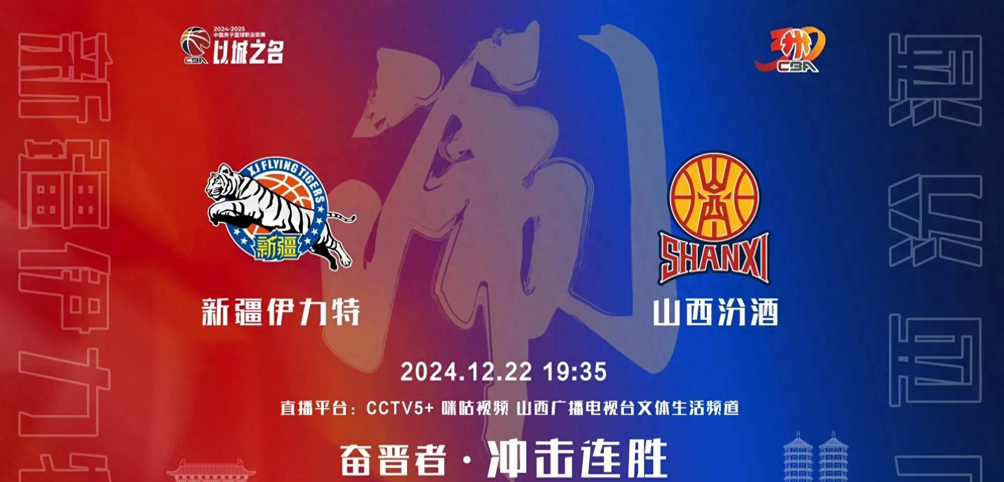 山西队战绩不俗，高歌猛进争冠军