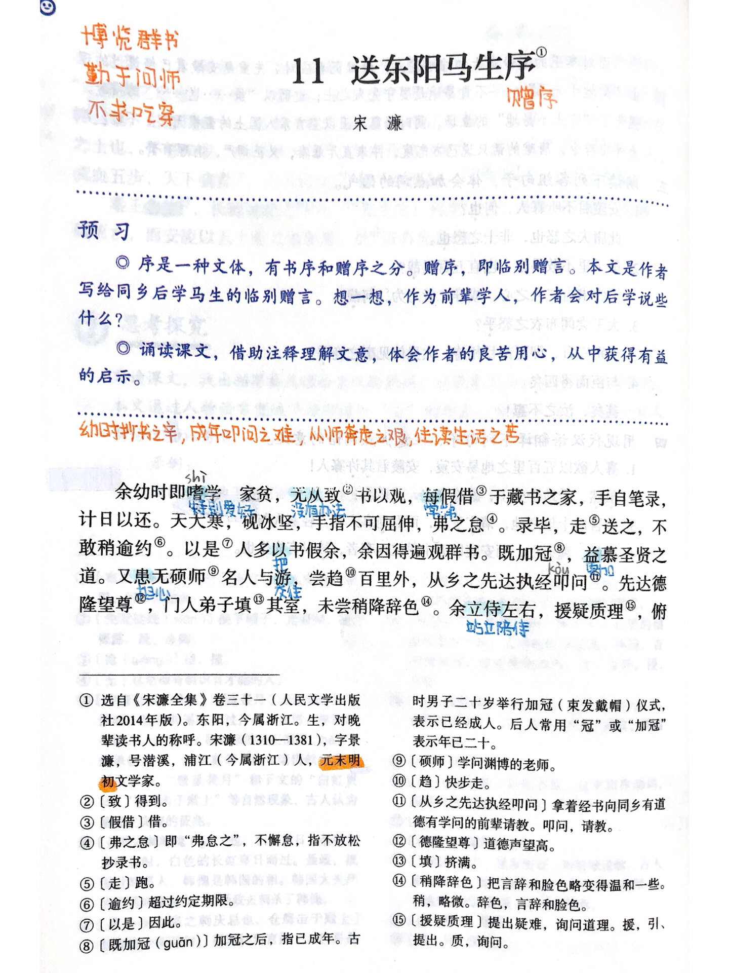 包含本泽马传射建功，泰山新星横空出世，场边球探频频记笔记的词条